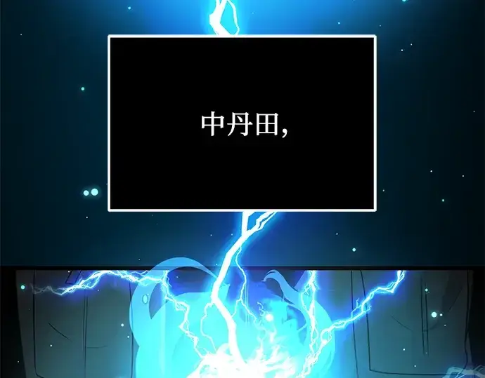 《入手神话级专属装备》第60话图162