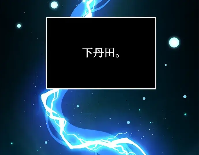 《入手神话级专属装备》第60话图164