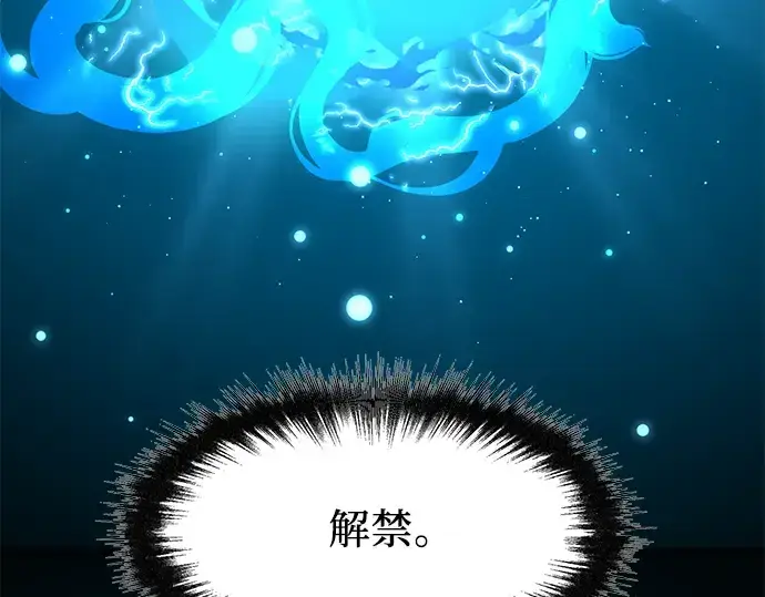 《入手神话级专属装备》第60话图166