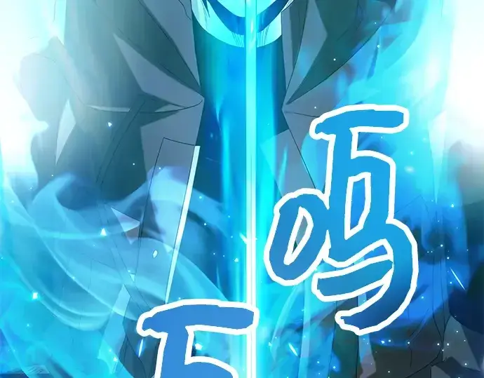 《入手神话级专属装备》第60话图169