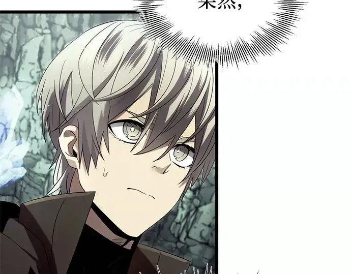 《入手神话级专属装备》第60话图17