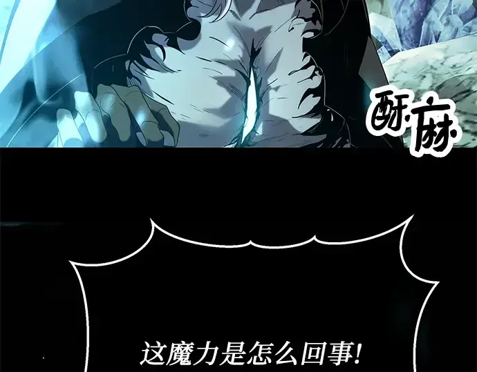 《入手神话级专属装备》第60话图172
