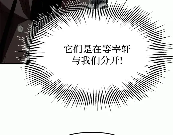 《入手神话级专属装备》第60话图18
