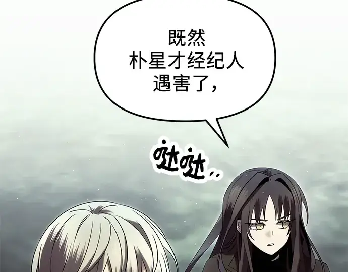 《入手神话级专属装备》第60话图19