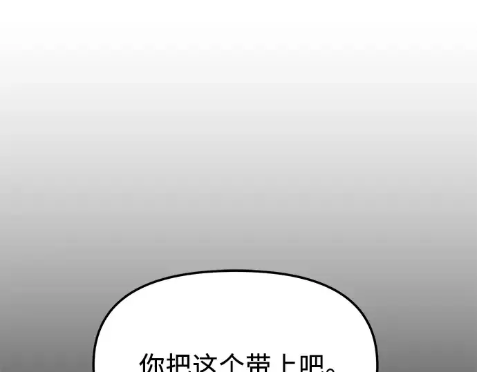 《入手神话级专属装备》第60话图23