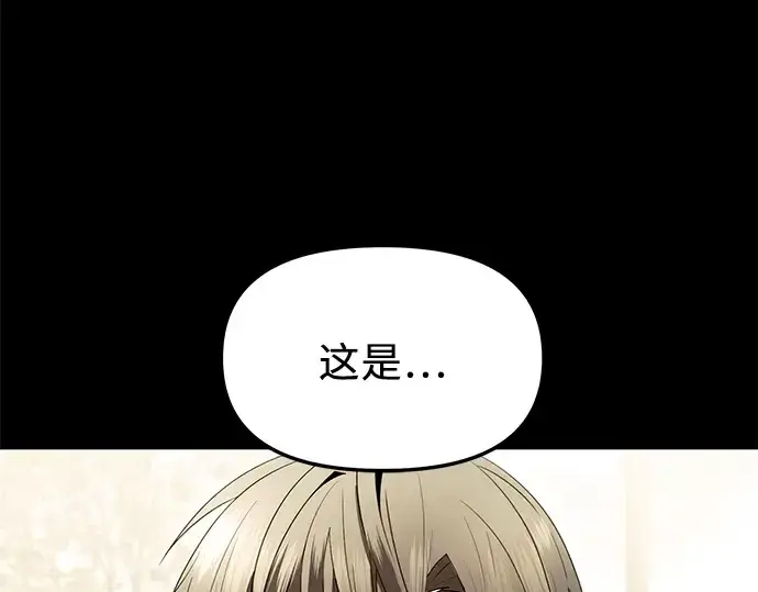 《入手神话级专属装备》第60话图26