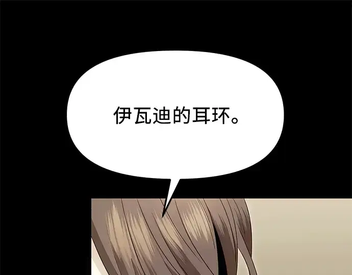 《入手神话级专属装备》第60话图30