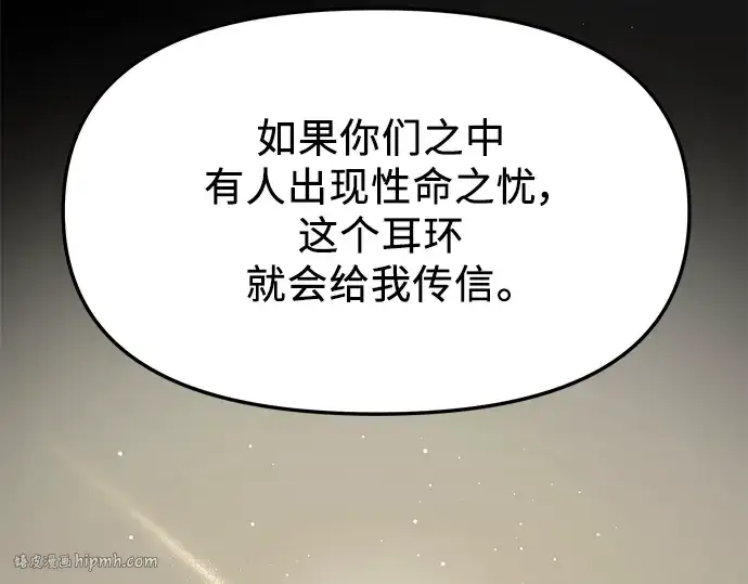 《入手神话级专属装备》第60话图32