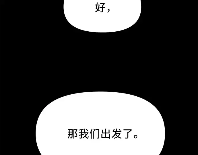 《入手神话级专属装备》第60话图37