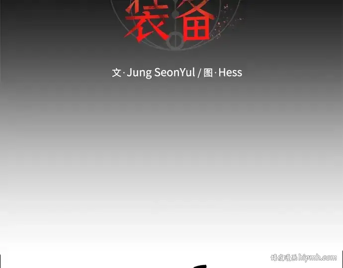 《入手神话级专属装备》第60话图40