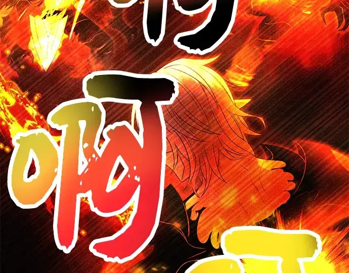 《入手神话级专属装备》第60话图43