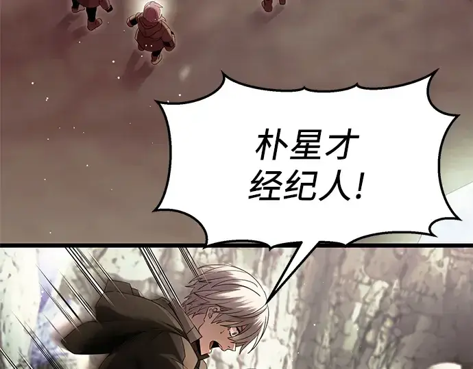 《入手神话级专属装备》第60话图5