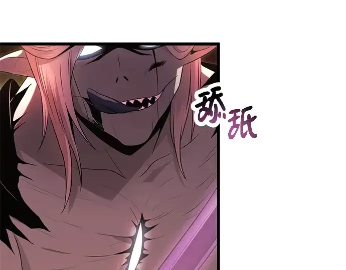 《入手神话级专属装备》第60话图51