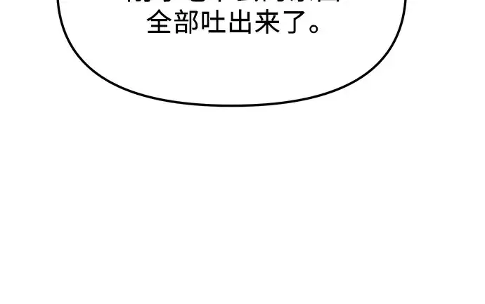 《入手神话级专属装备》第60话图54