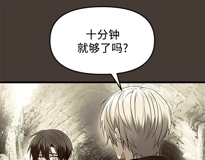 《入手神话级专属装备》第60话图58