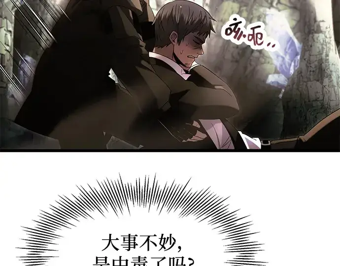 《入手神话级专属装备》第60话图6