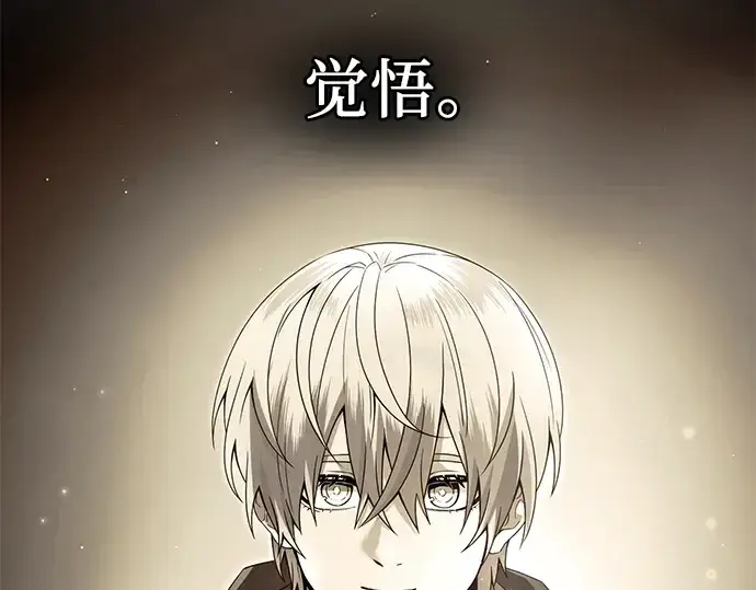 《入手神话级专属装备》第60话图61