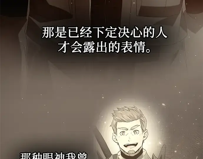 《入手神话级专属装备》第60话图63