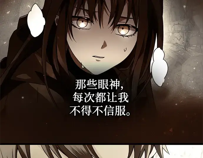 《入手神话级专属装备》第60话图66