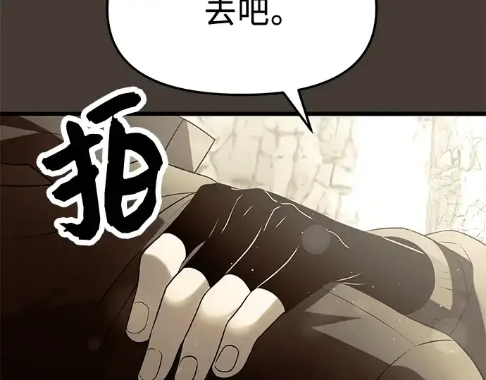 《入手神话级专属装备》第60话图68