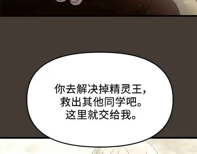 《入手神话级专属装备》第60话图69