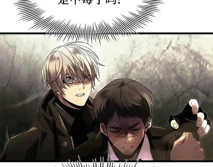 《入手神话级专属装备》第60话图7