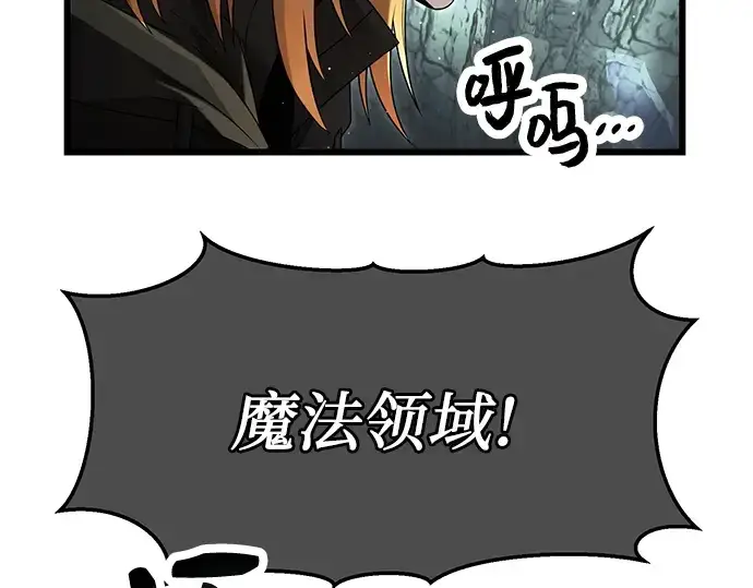 《入手神话级专属装备》第60话图73