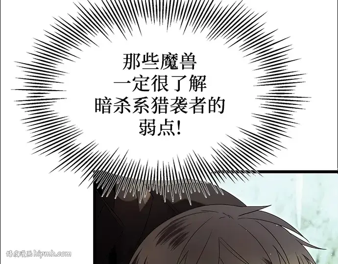 《入手神话级专属装备》第60话图8