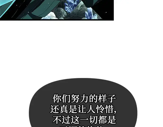 《入手神话级专属装备》第60话图81