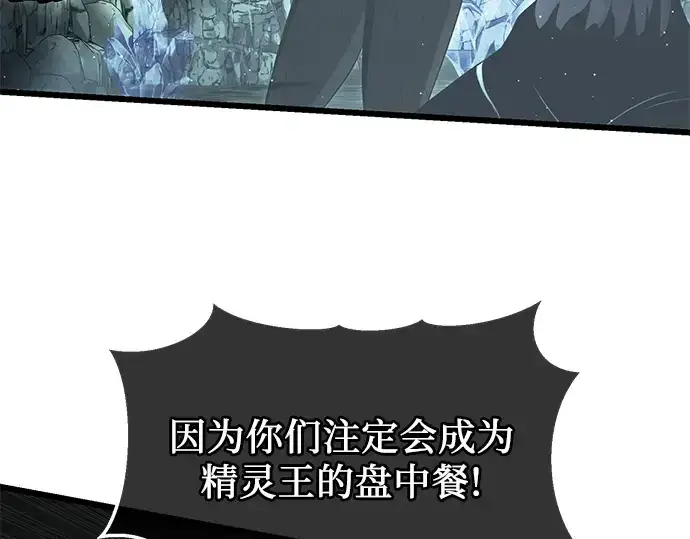 《入手神话级专属装备》第60话图83