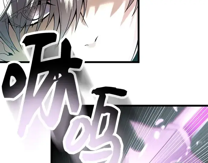 《入手神话级专属装备》第60话图89
