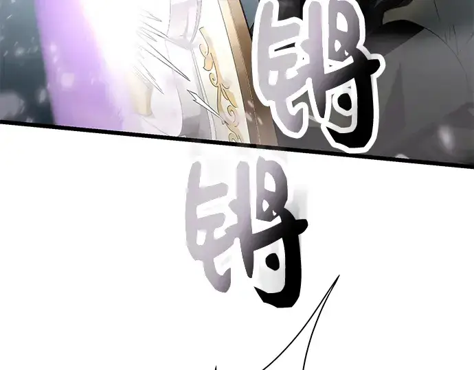 《入手神话级专属装备》第60话图97