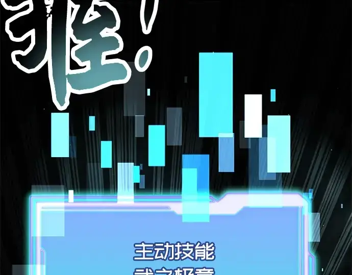 《入手神话级专属装备》第60话图99