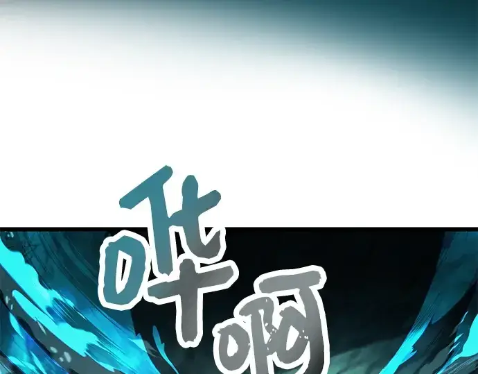 《入手神话级专属装备》第61话图11