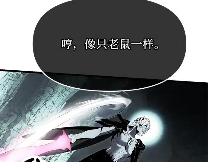 《入手神话级专属装备》第61话图114