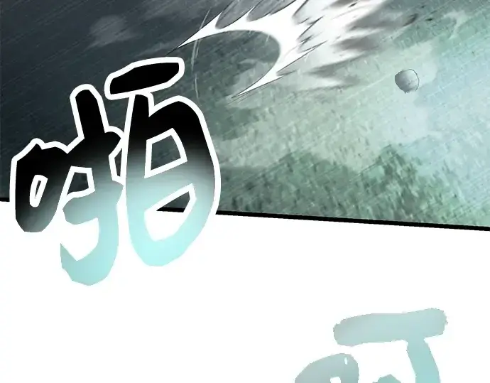 《入手神话级专属装备》第61话图118