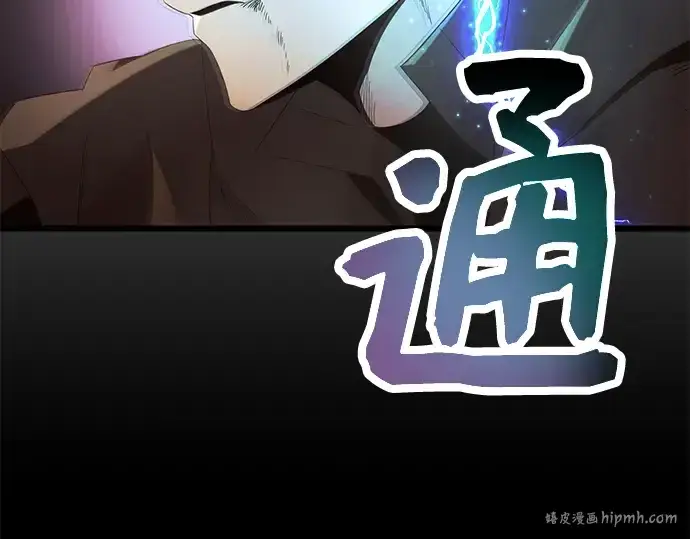 《入手神话级专属装备》第61话图128