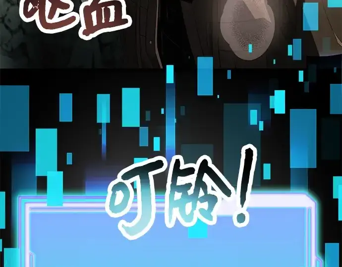 《入手神话级专属装备》第61话图131