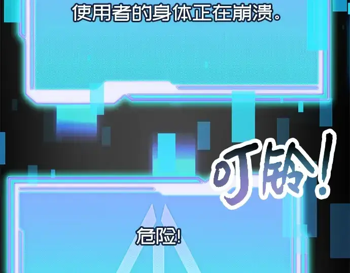 《入手神话级专属装备》第61话图132