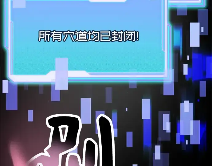 《入手神话级专属装备》第61话图134