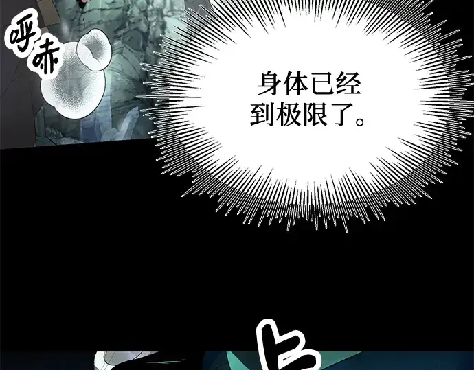 《入手神话级专属装备》第61话图147