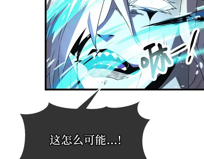《入手神话级专属装备》第61话图15
