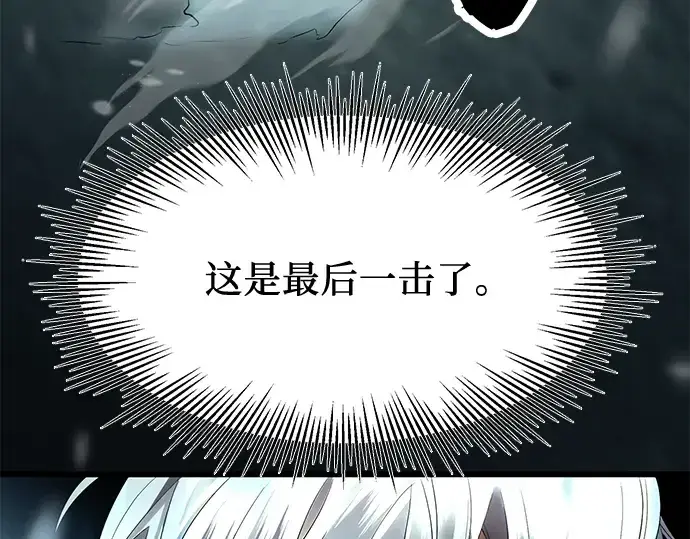 《入手神话级专属装备》第61话图151