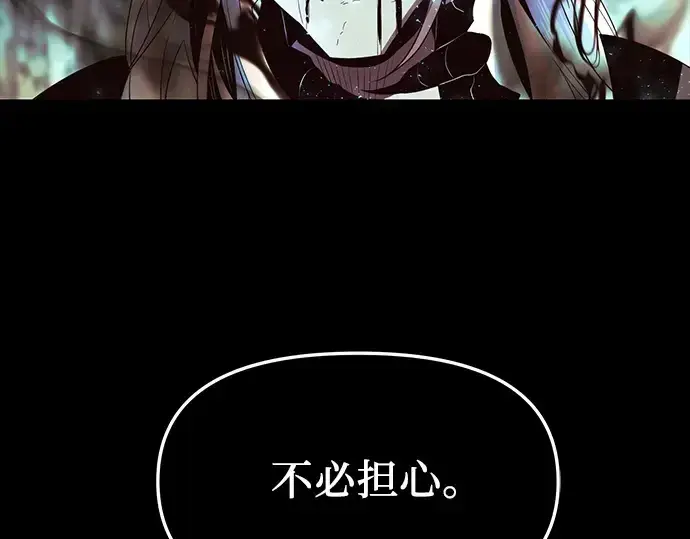 《入手神话级专属装备》第61话图169