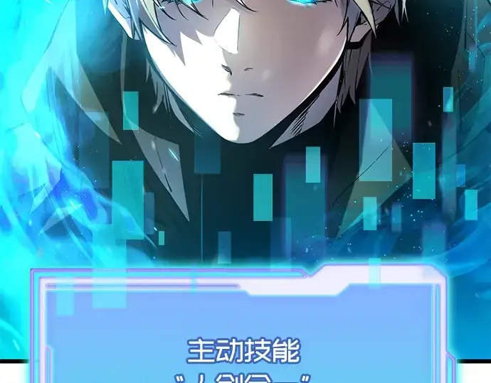 《入手神话级专属装备》第61话图17