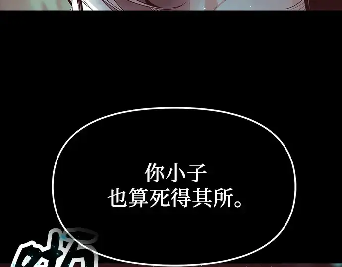 《入手神话级专属装备》第61话图171