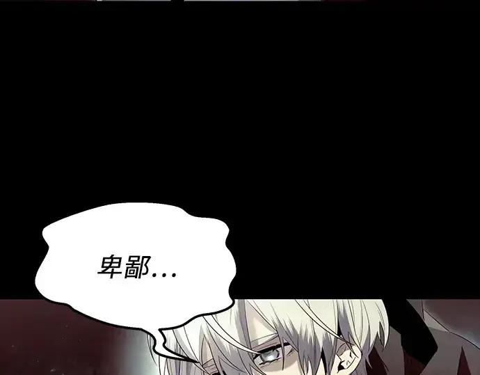 《入手神话级专属装备》第61话图173