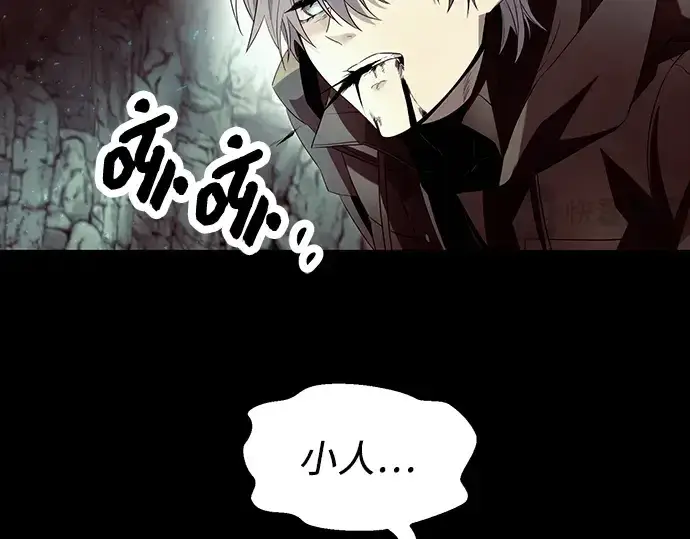 《入手神话级专属装备》第61话图174