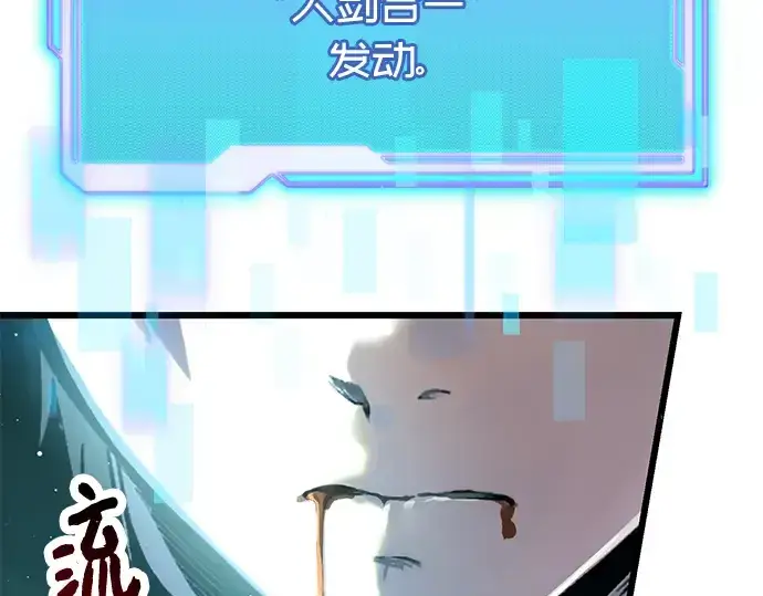 《入手神话级专属装备》第61话图18