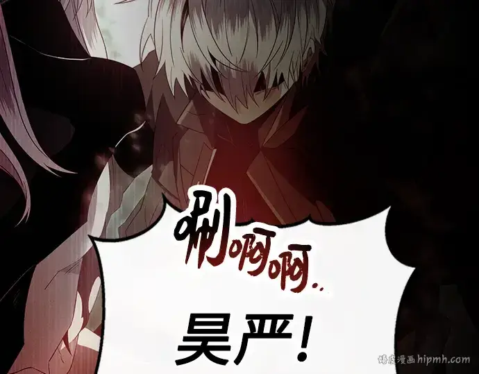 《入手神话级专属装备》第61话图184